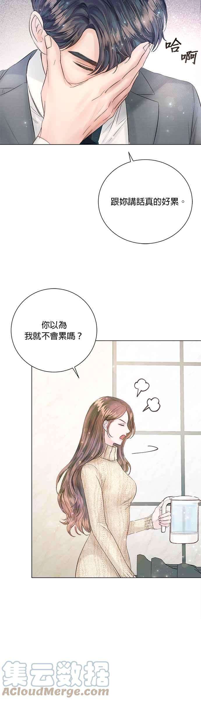 今生必定是幸福结局20话