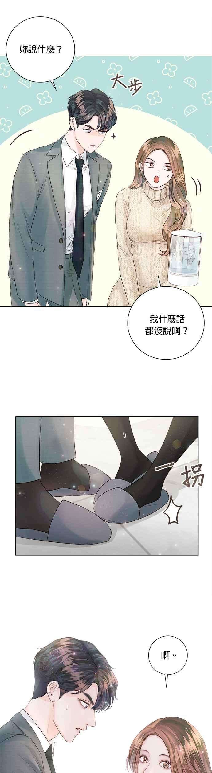 今生必定是幸福结局20话