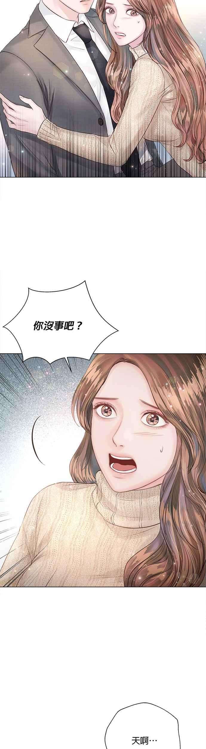 今生必定是幸福结局20话