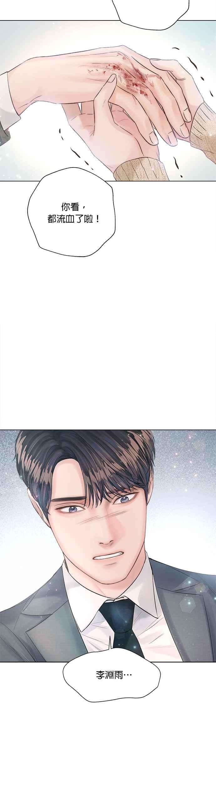 今生必定是幸福结局20话