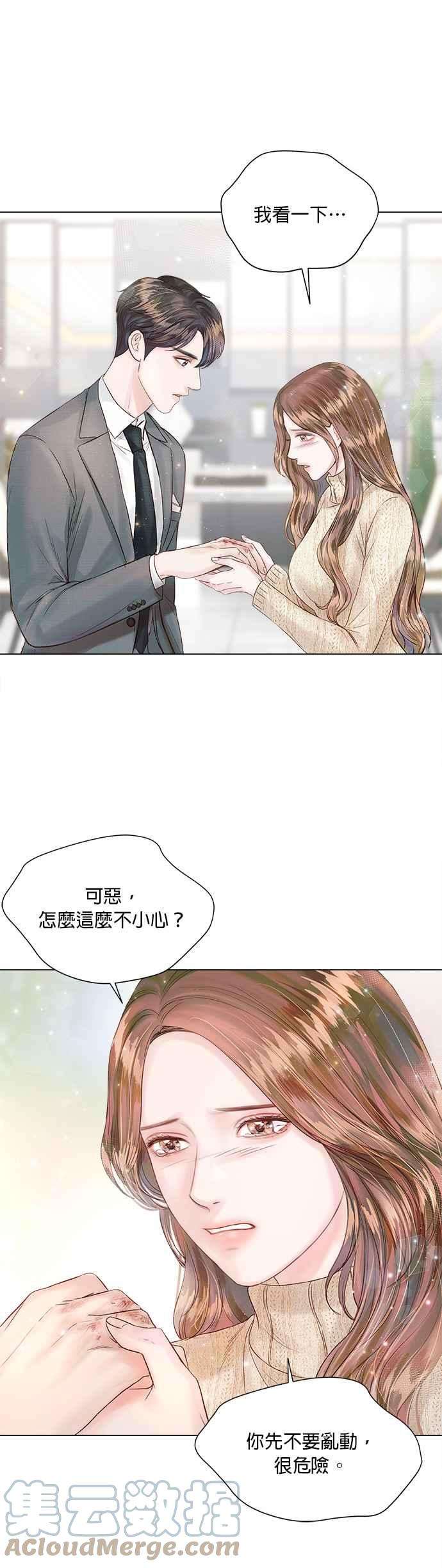 今生必定是幸福结局20话