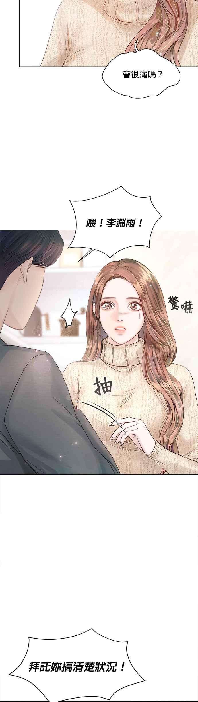 今生必定是幸福结局20话