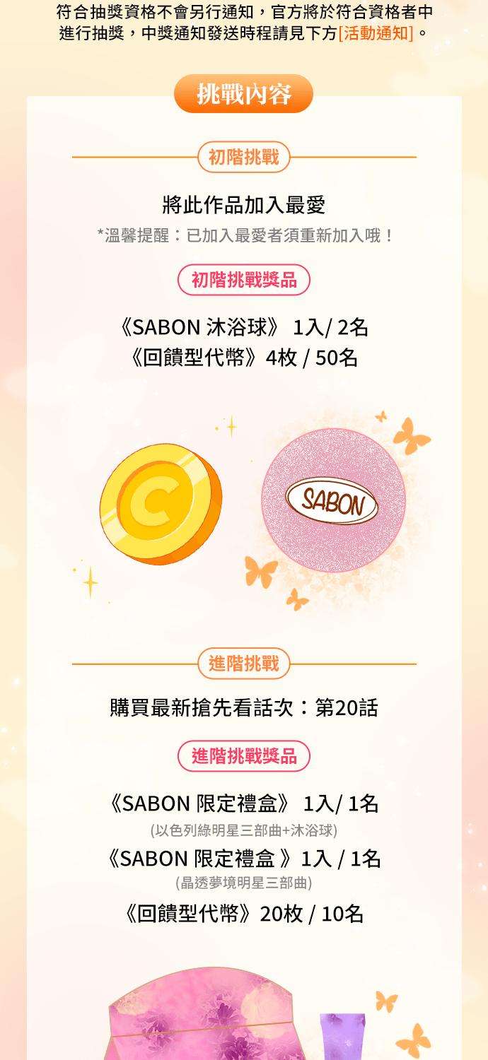 今生必定是幸福结局20话