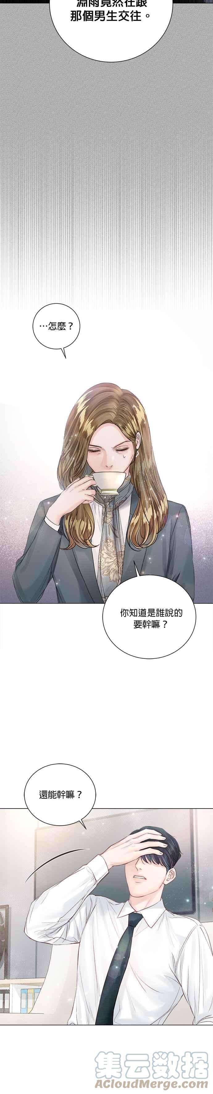 今生必定是幸福结局20话