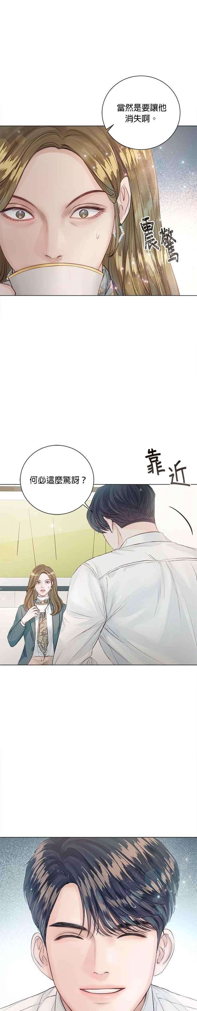 今生必定是幸福结局20话