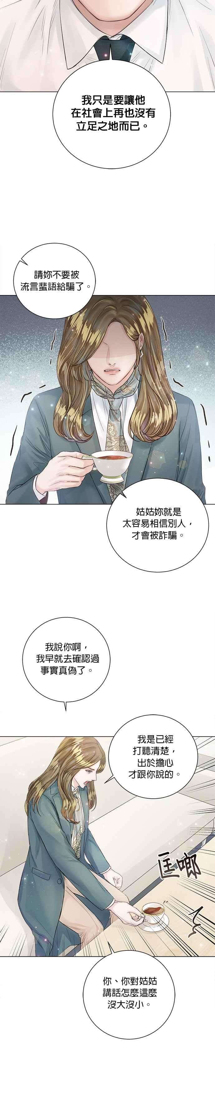 今生必定是幸福结局20话