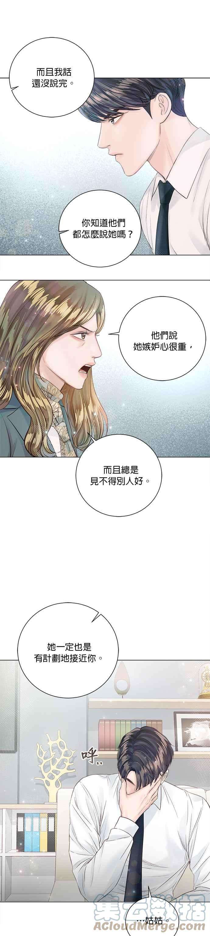 今生必定是幸福结局20话