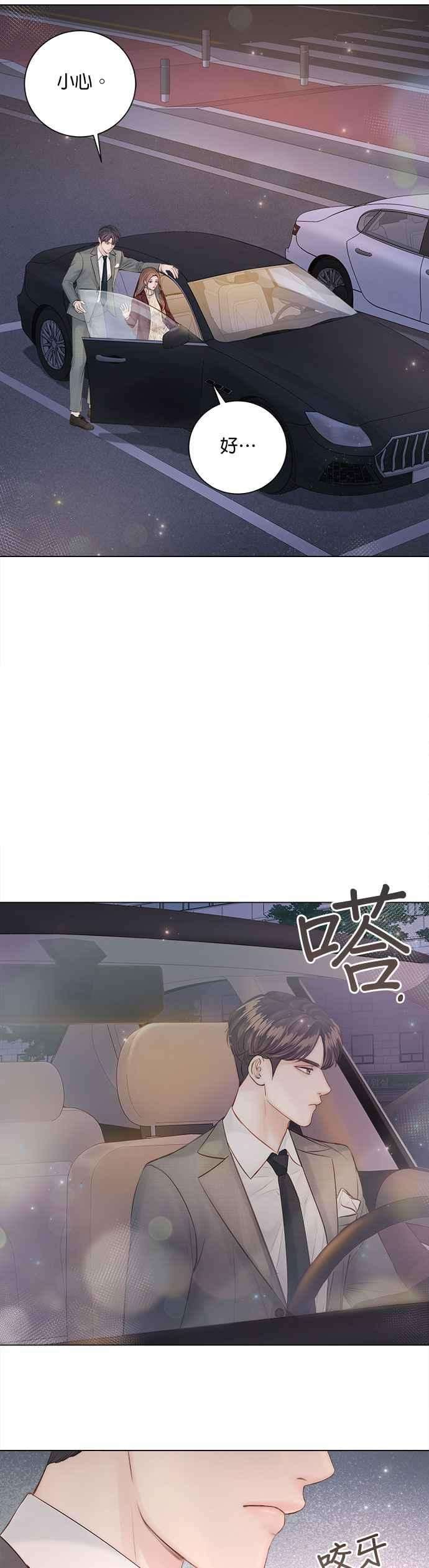 今生必定是幸福结局21话