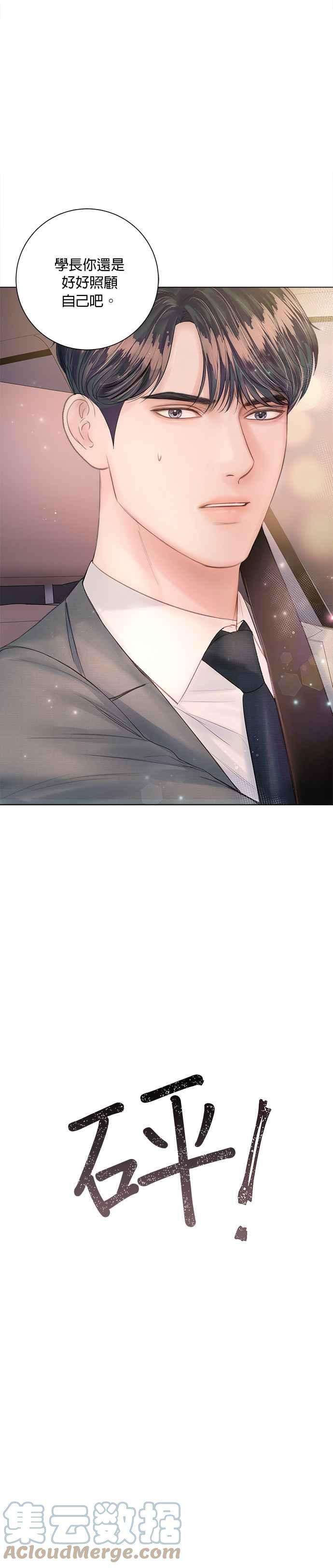 今生必定是幸福结局21话
