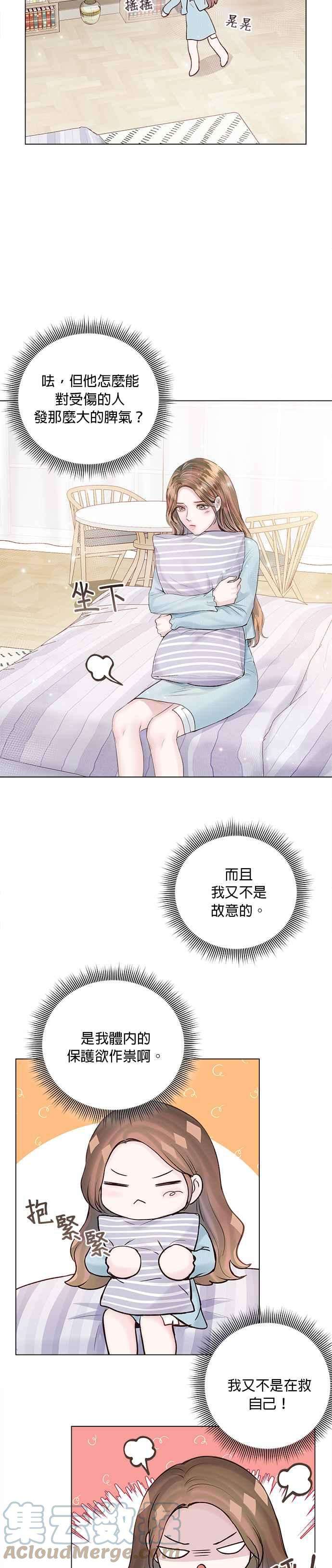 今生必定是幸福结局21话
