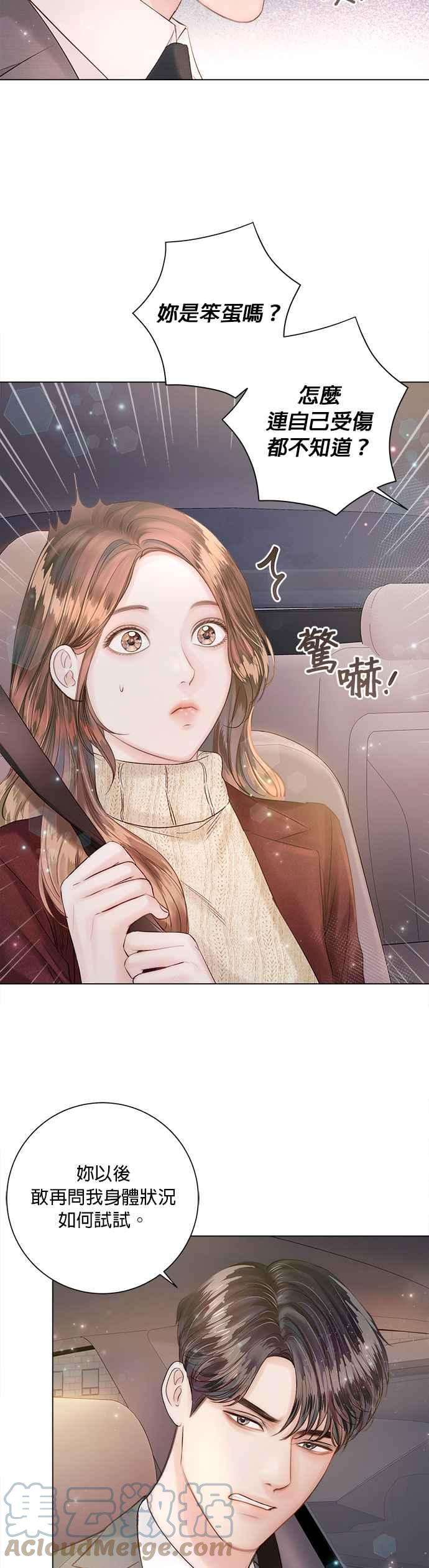 今生必定是幸福结局21话