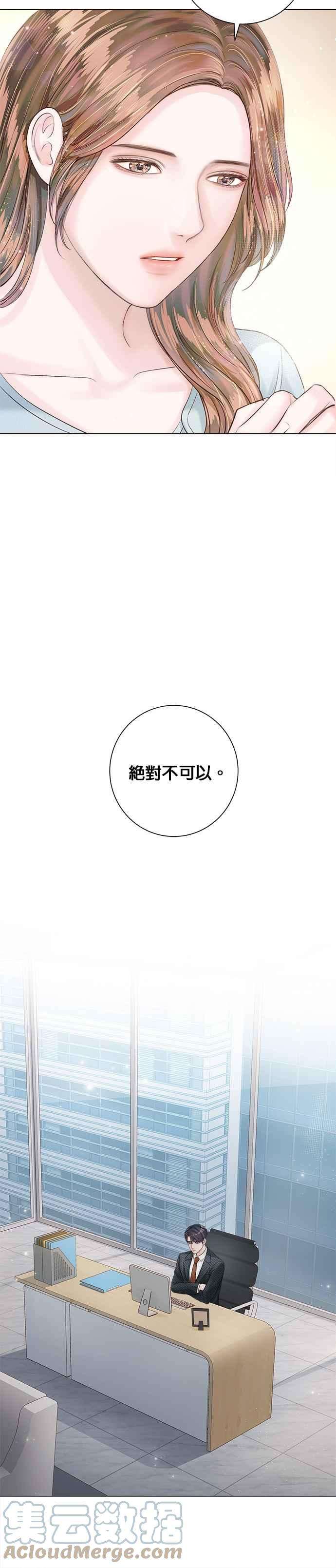 今生必定是幸福结局21话