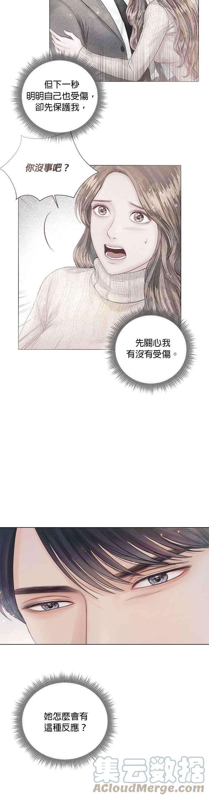 今生必定是幸福结局21话
