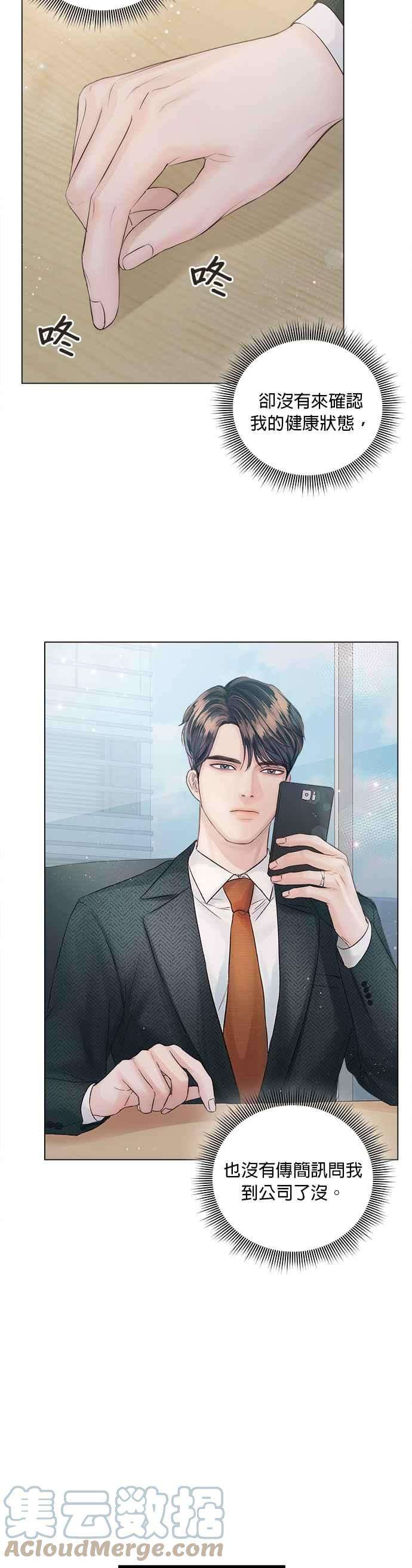 今生必定是幸福结局21话