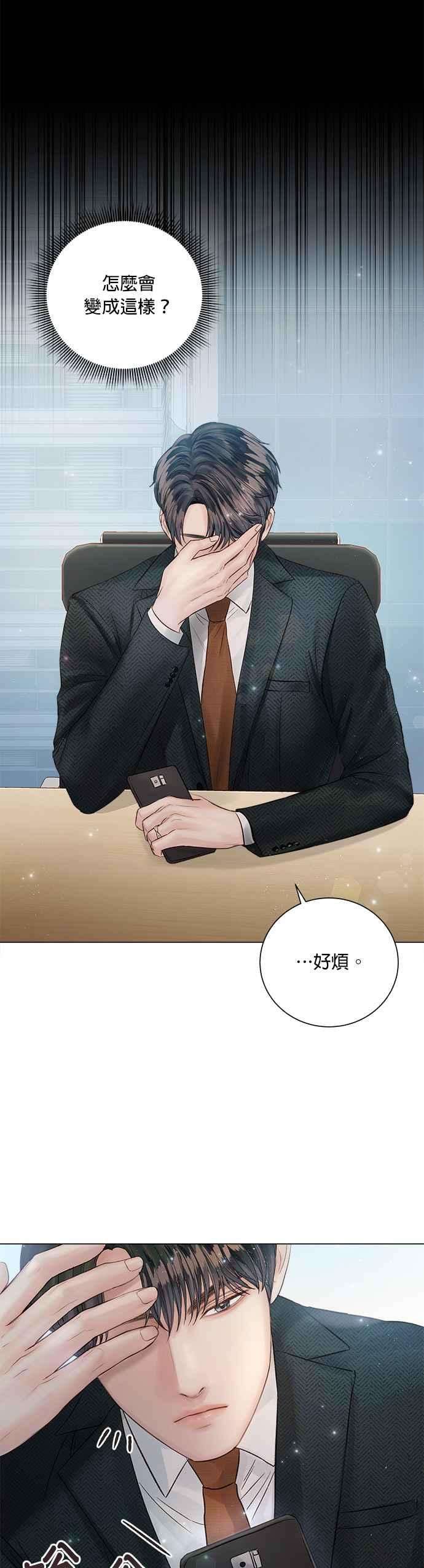 今生必定是幸福结局21话