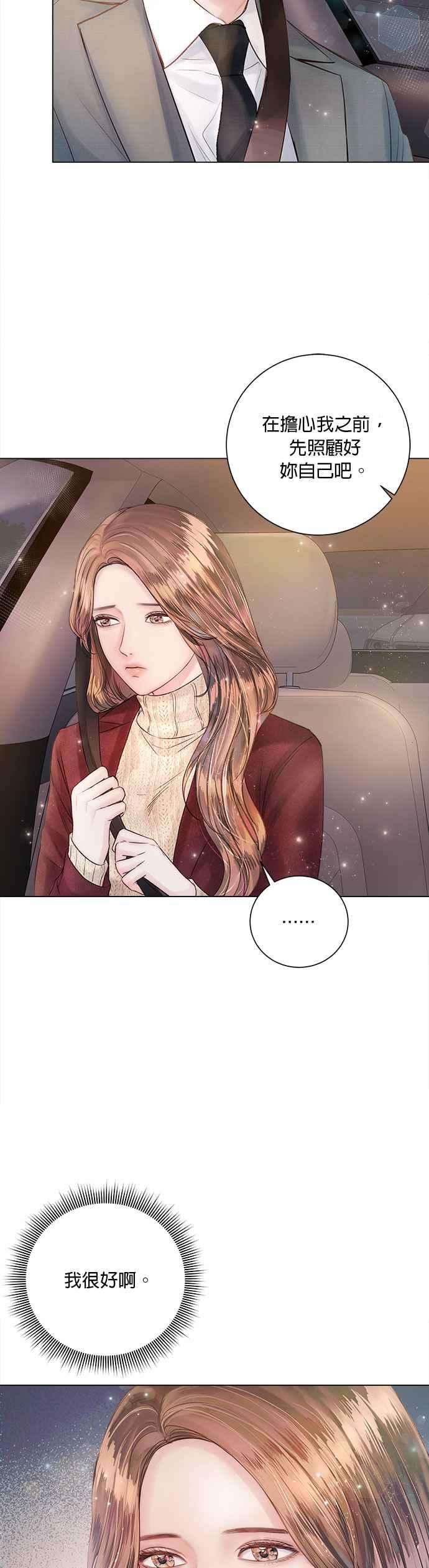 今生必定是幸福结局21话
