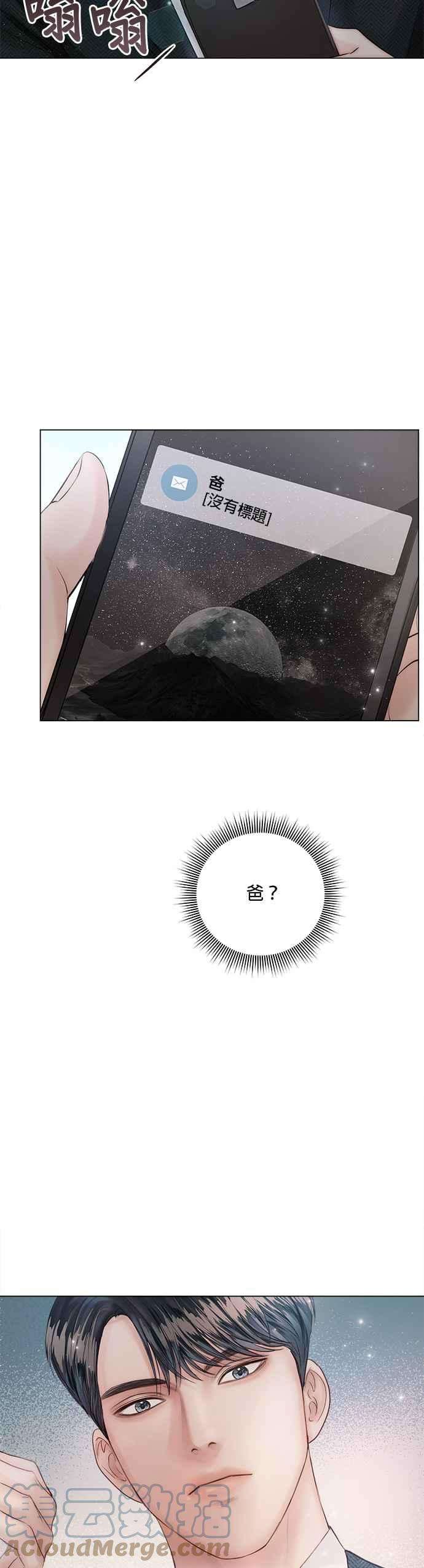 今生必定是幸福结局21话