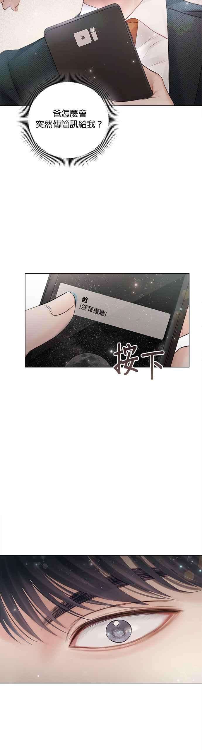 今生必定是幸福结局21话