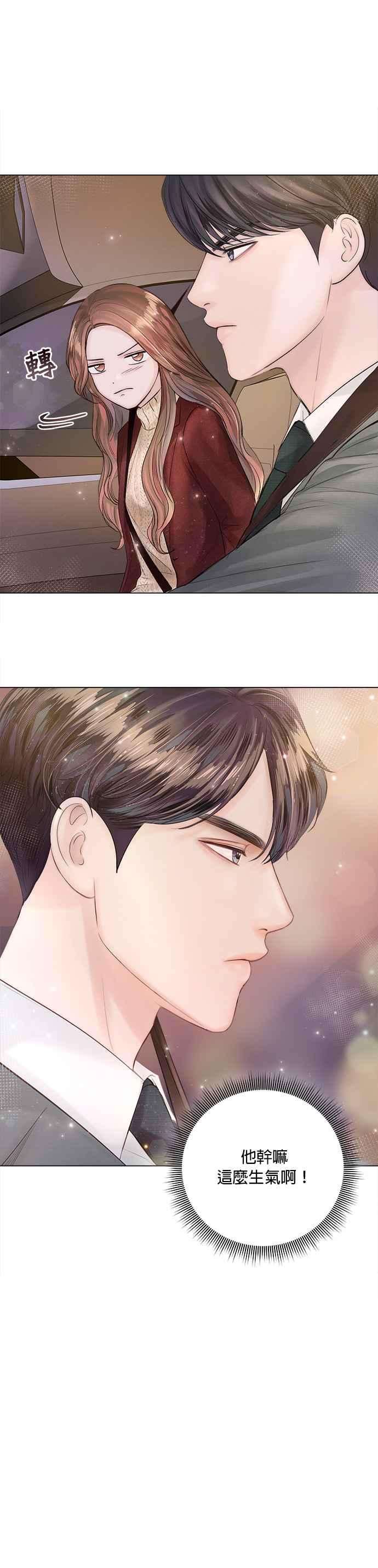 今生必定是幸福结局21话