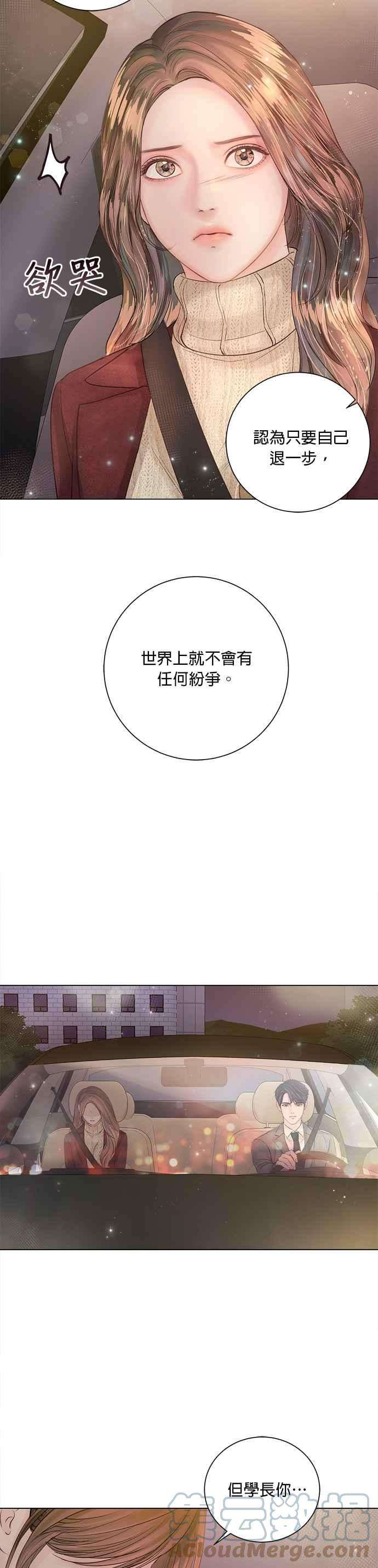 今生必定是幸福结局21话