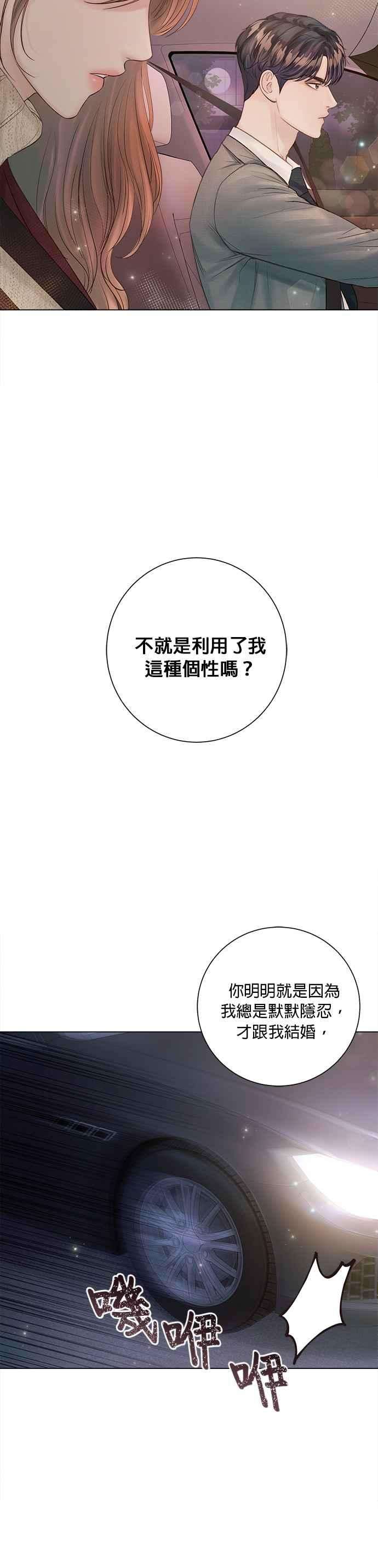 今生必定是幸福结局21话