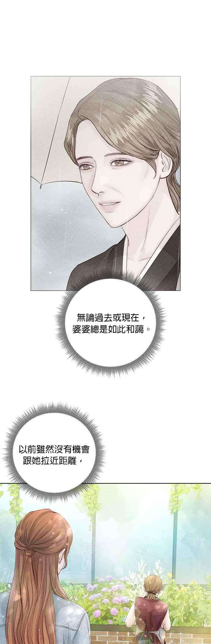 今生必定是幸福结局22话