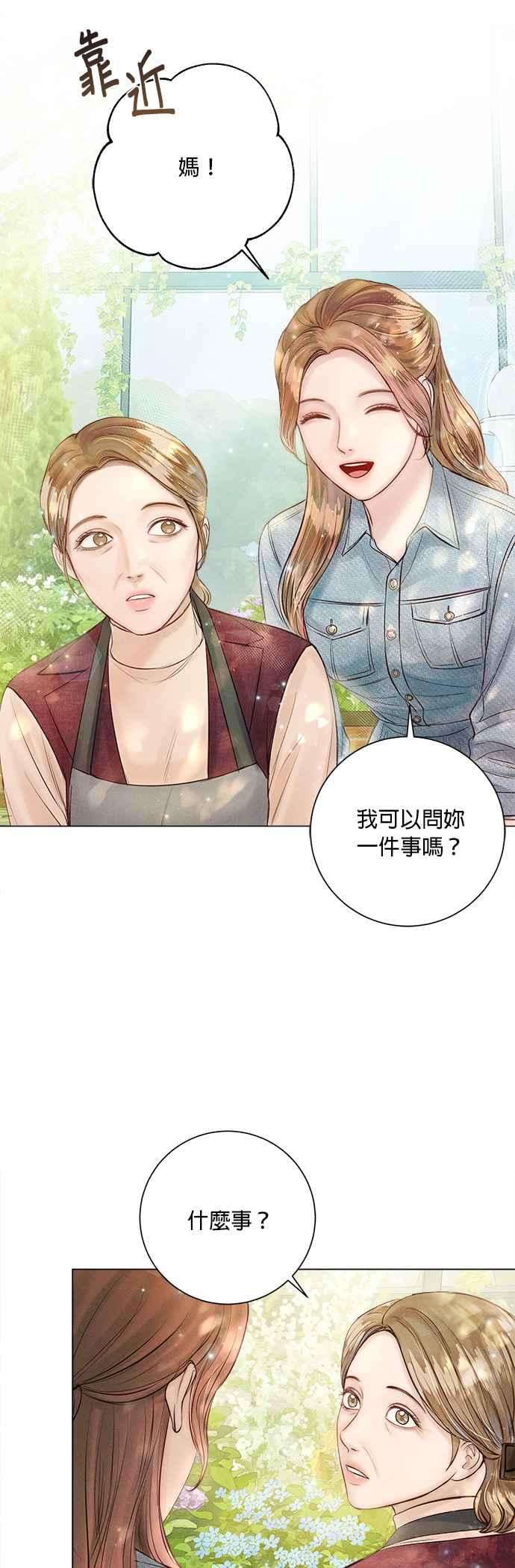 今生必定是幸福结局22话