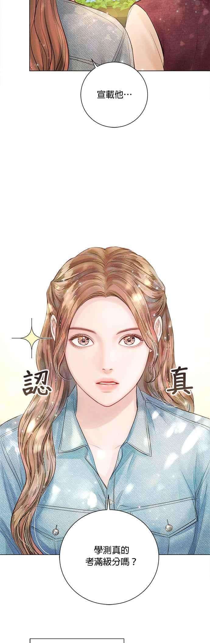 今生必定是幸福结局22话