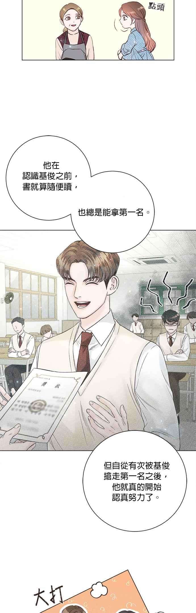 今生必定是幸福结局22话