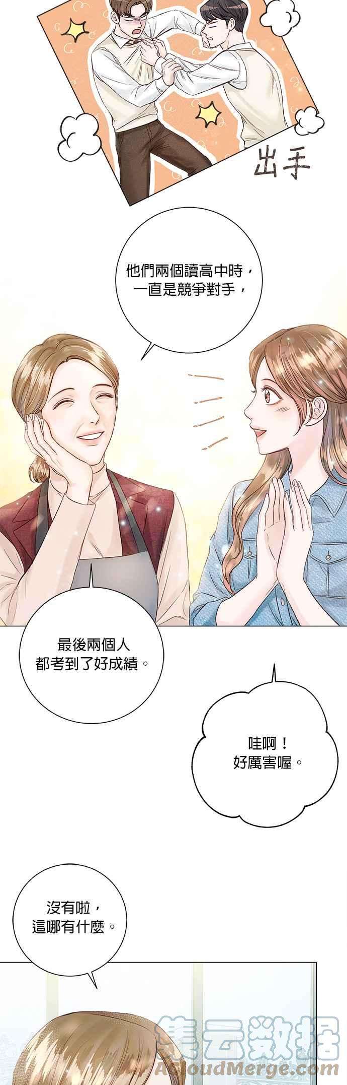 今生必定是幸福结局22话