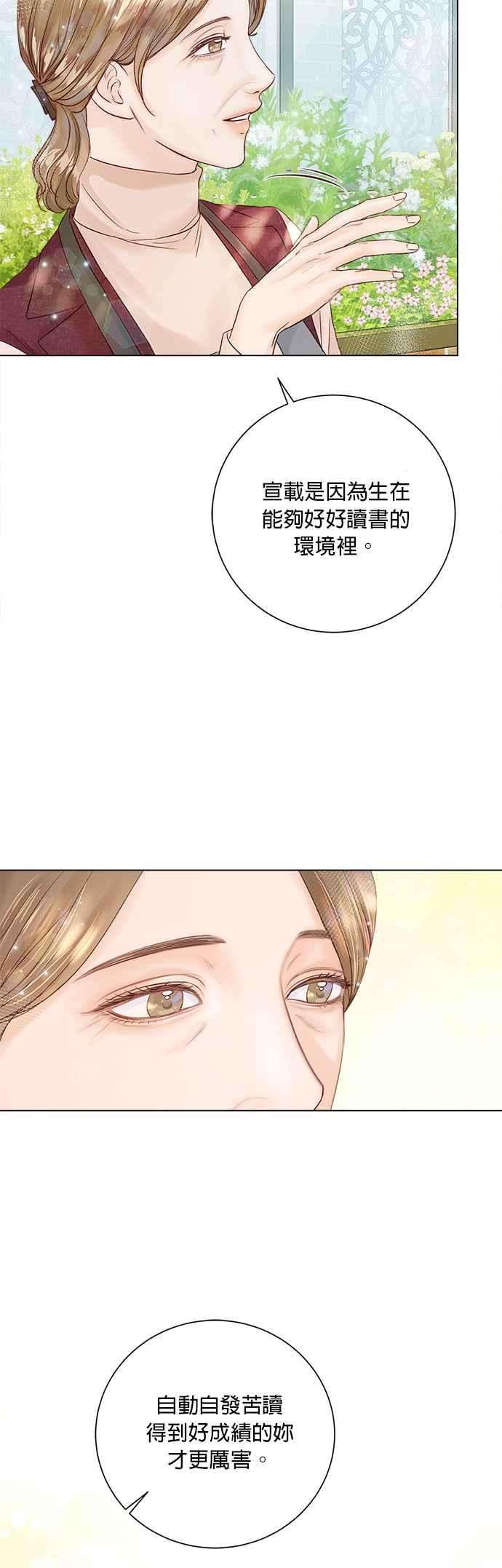 今生必定是幸福结局22话