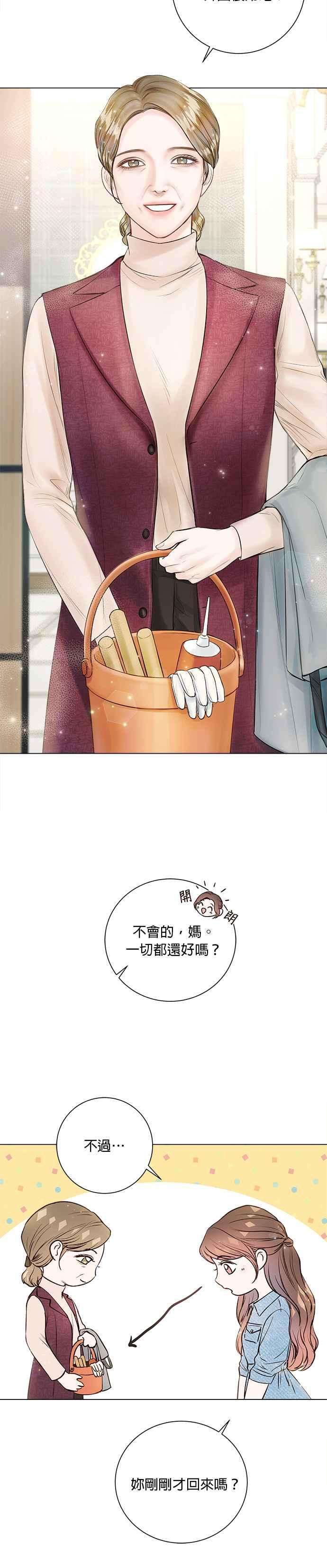 今生必定是幸福结局22话