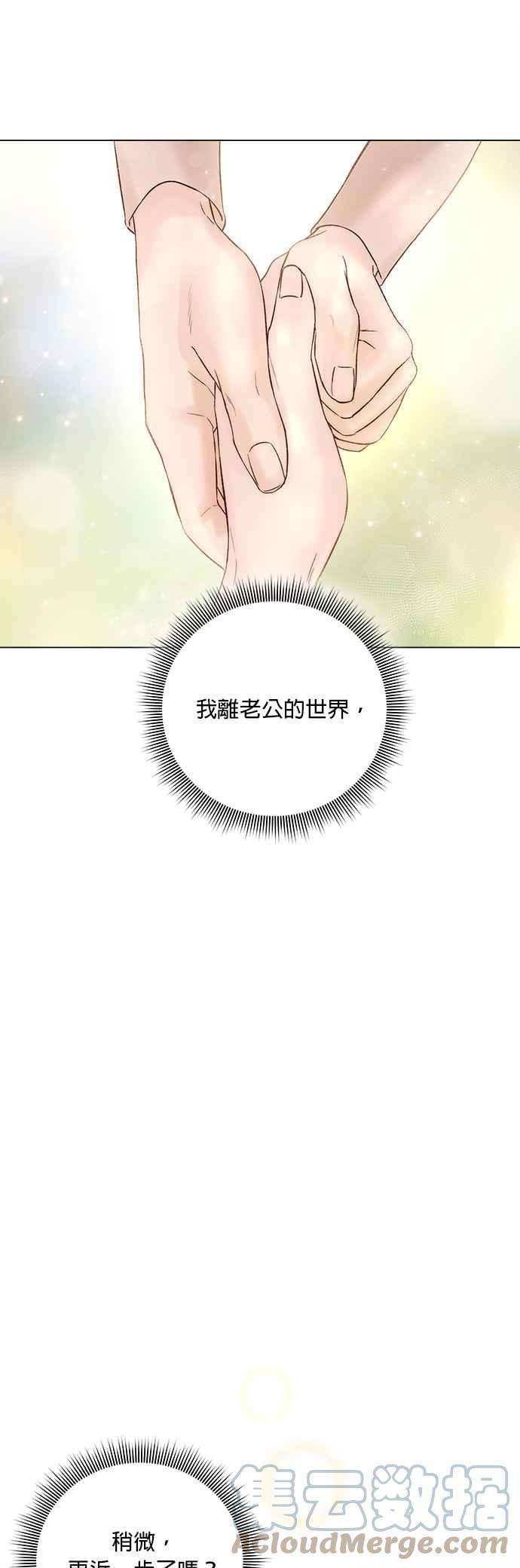 今生必定是幸福结局22话