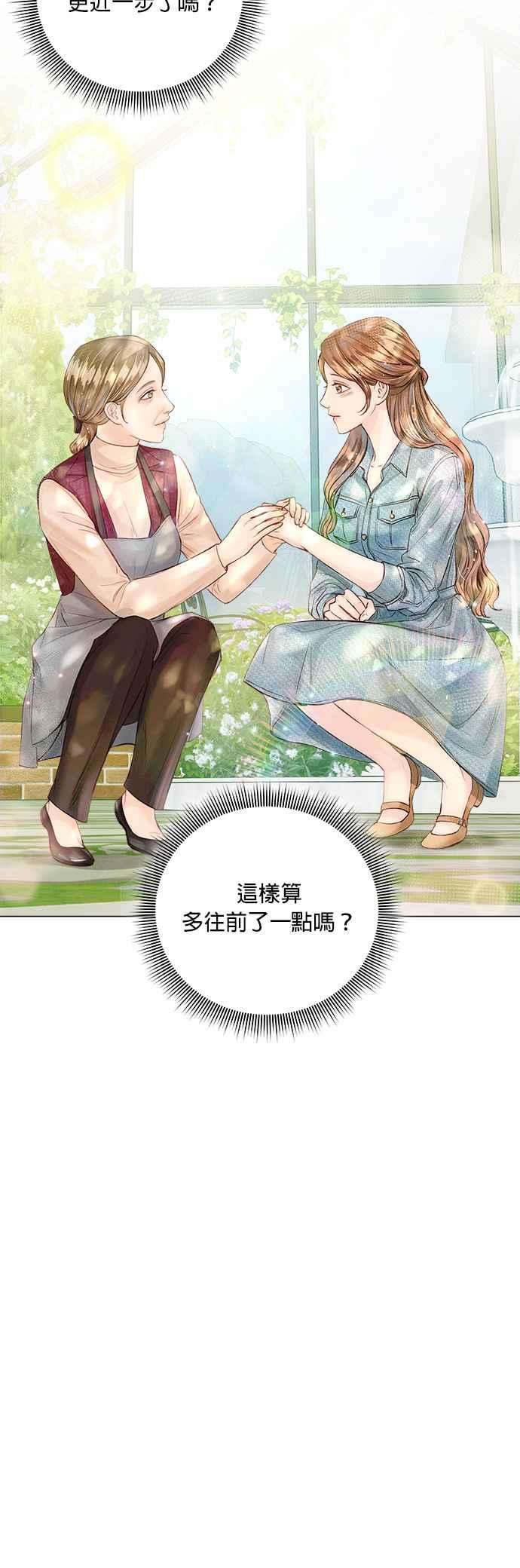 今生必定是幸福结局22话