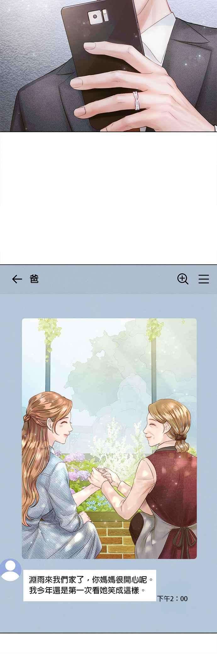 今生必定是幸福结局22话