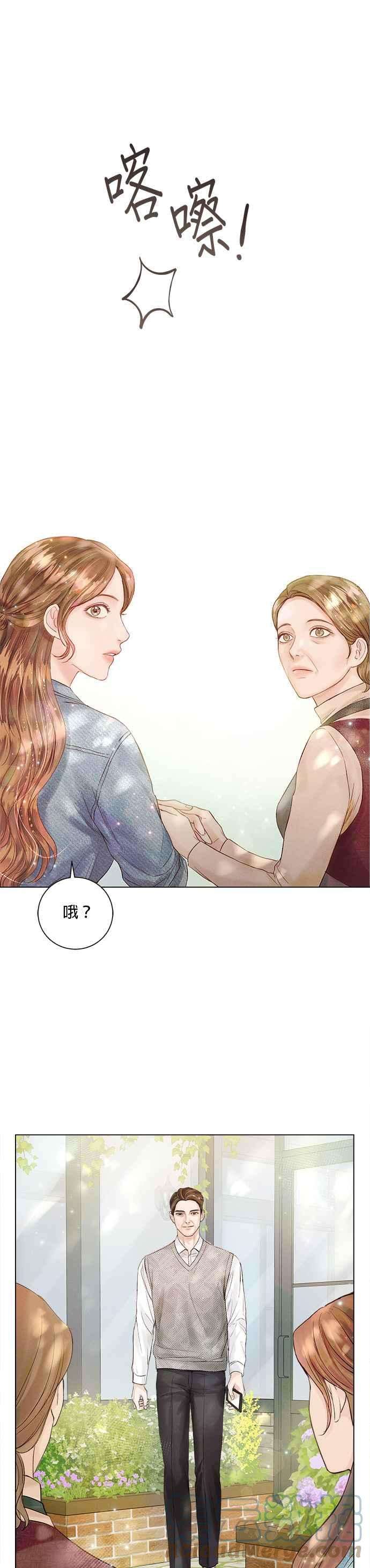 今生必定是幸福结局22话