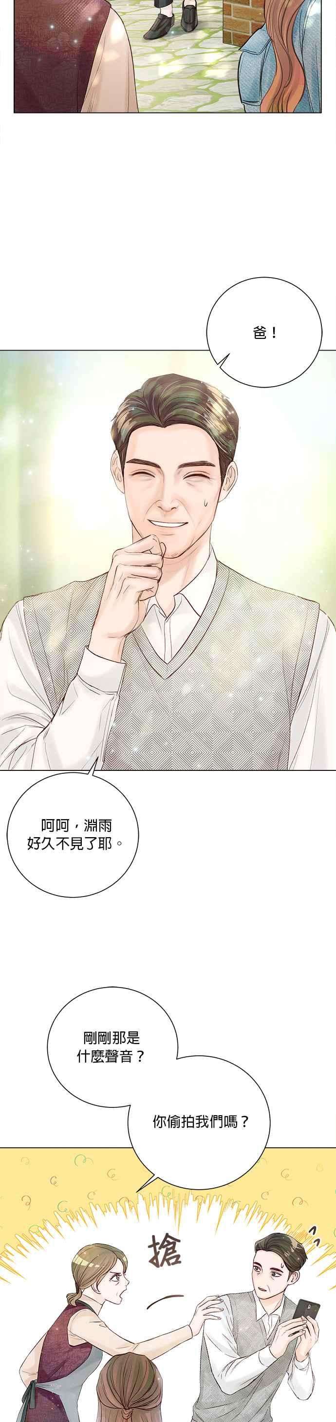 今生必定是幸福结局22话