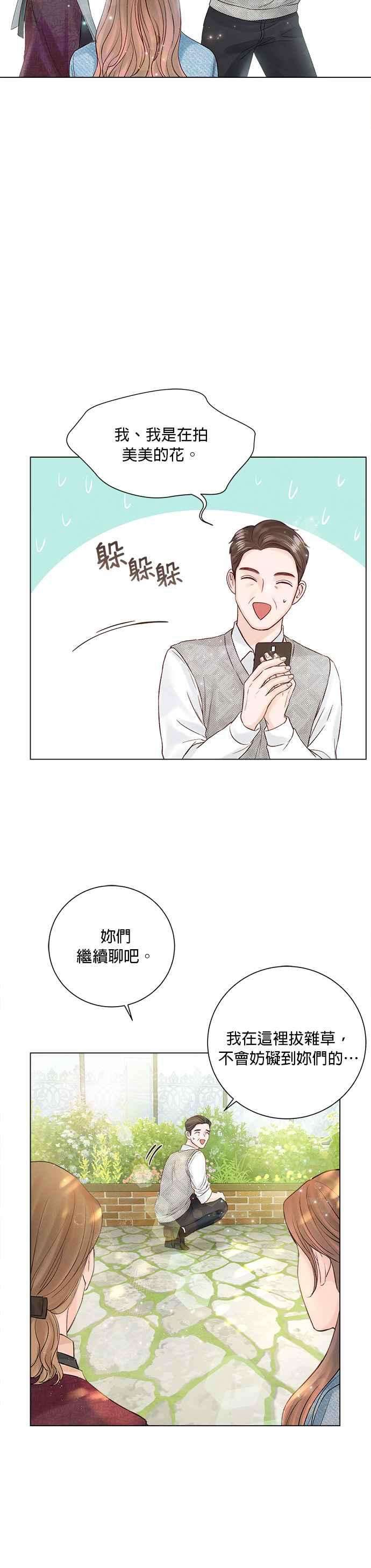 今生必定是幸福结局22话