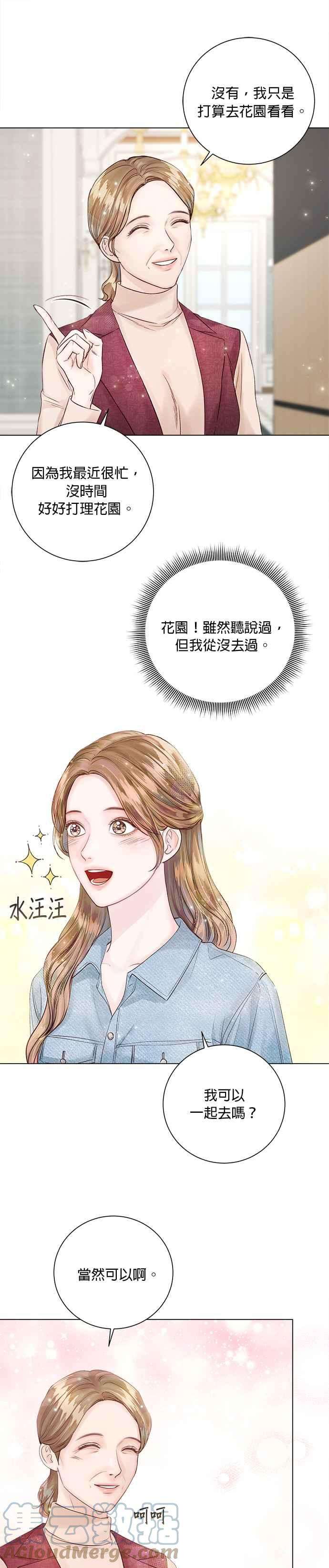 今生必定是幸福结局22话