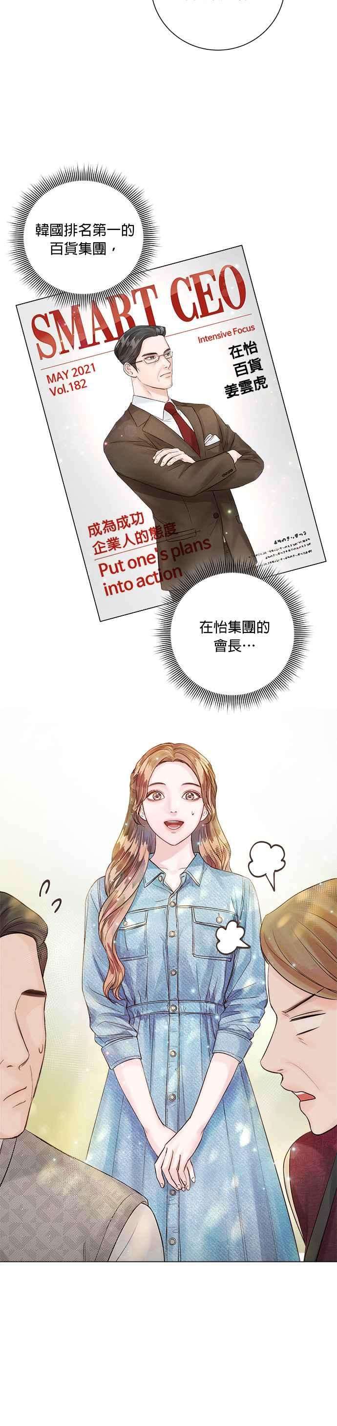 今生必定是幸福结局22话