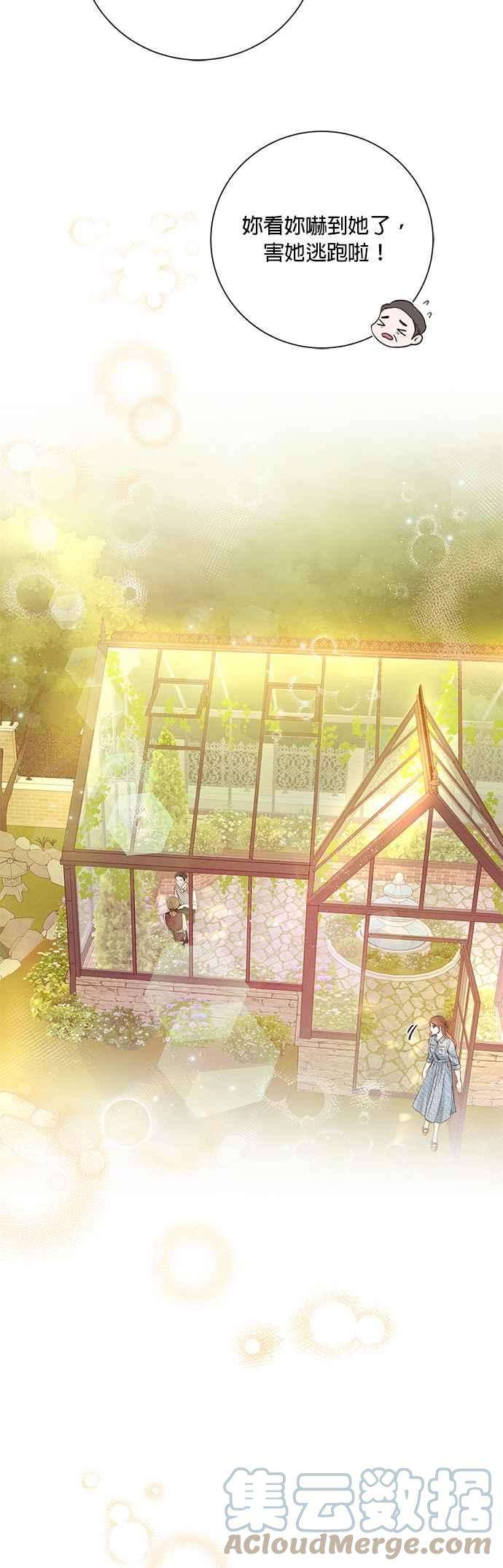 今生必定是幸福结局22话