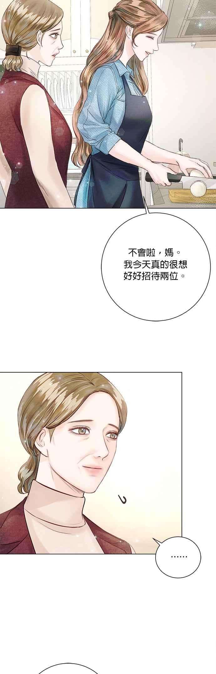今生必定是幸福结局22话