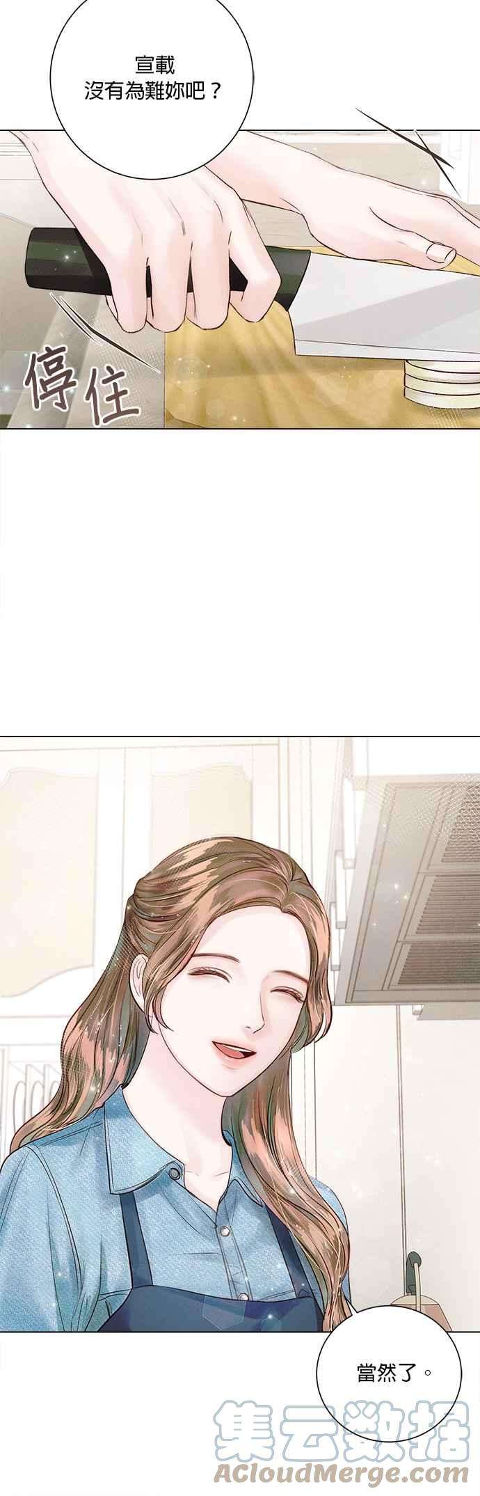 今生必定是幸福结局22话