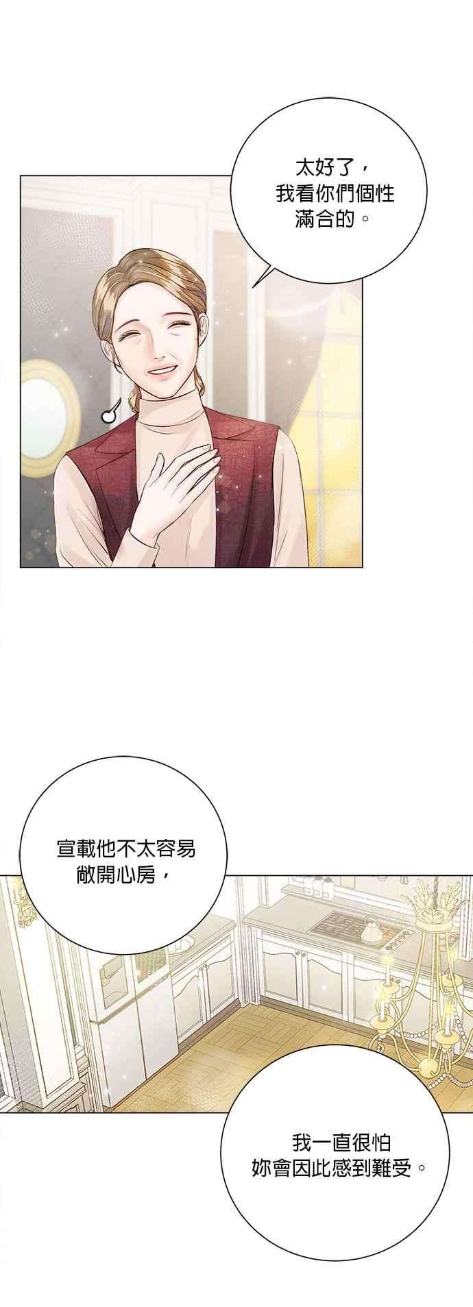 今生必定是幸福结局22话