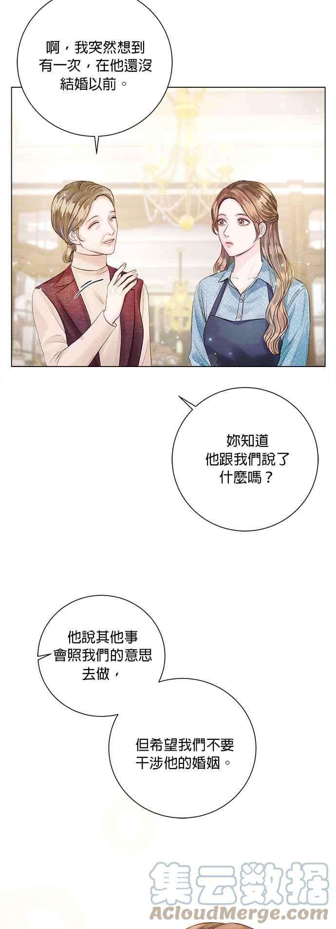 今生必定是幸福结局22话