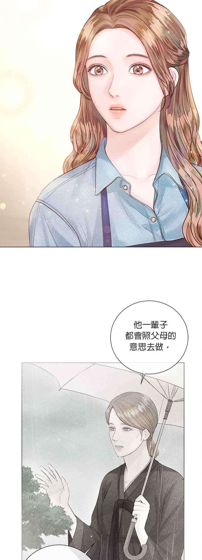 今生必定是幸福结局22话