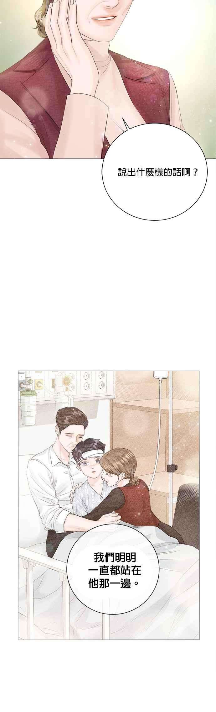 今生必定是幸福结局22话