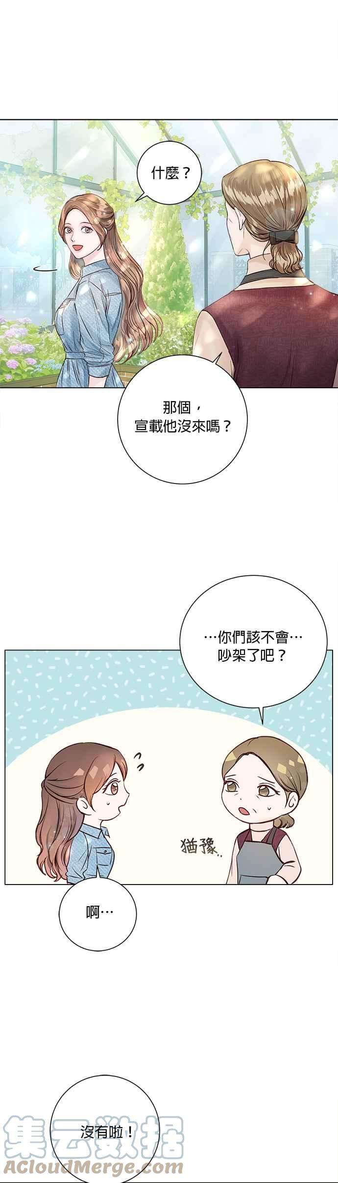 今生必定是幸福结局22话