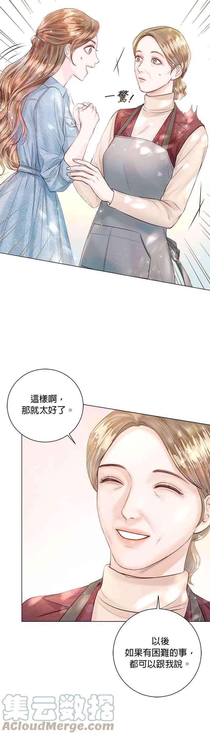 今生必定是幸福结局22话