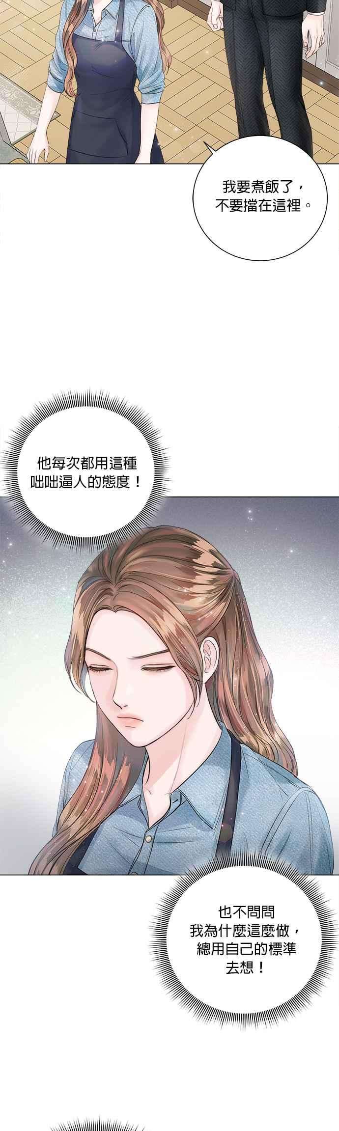 今生必定是幸福结局23话